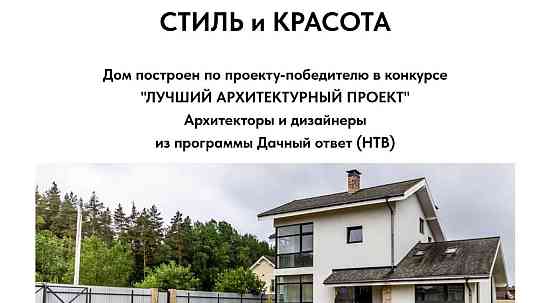 Дом, 110 м2, 9 соток, 1 эт. Ломоносов