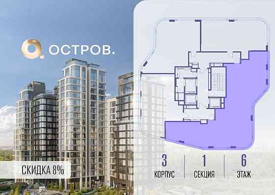 5-комн. квартира, 158.32 м2, 6/22 эт. Москва