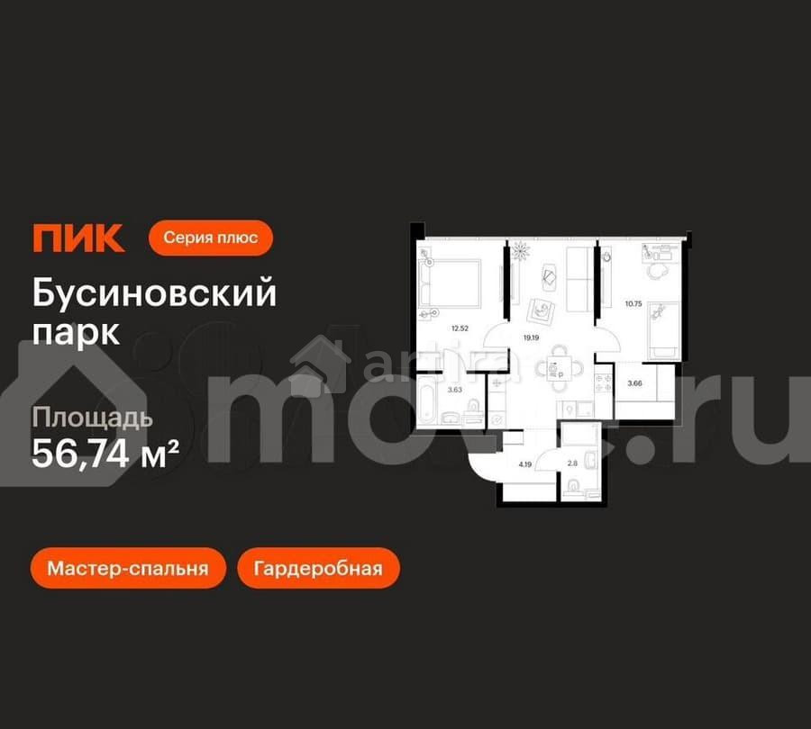 2-комн. квартира, 56.7 м2, 27/32 эт. Москва - изображение 1