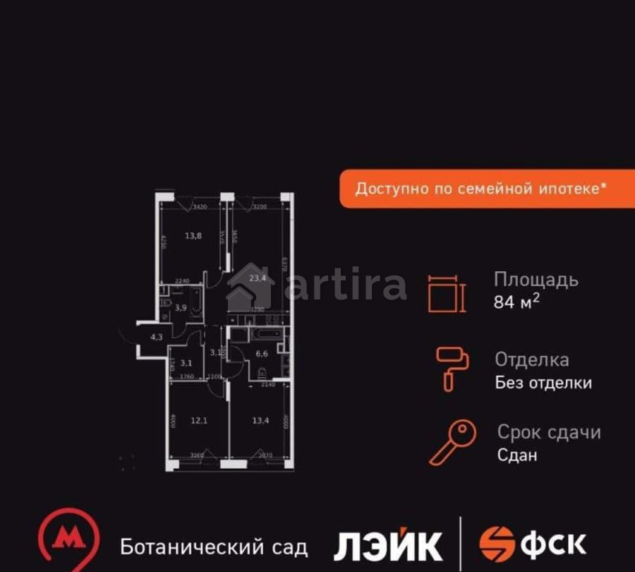 3-комн. квартира, 84.3 м2, 10/17 эт. Москва - изображение 11