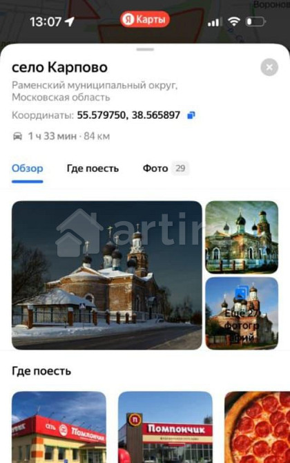 Дом, 250 м2, 15 соток, 2 эт. Егорьевск - изображение 4