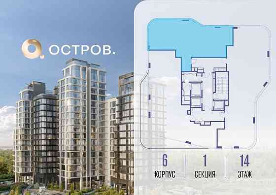 3-комн. квартира, 106.62 м2, 14/17 эт. Москва