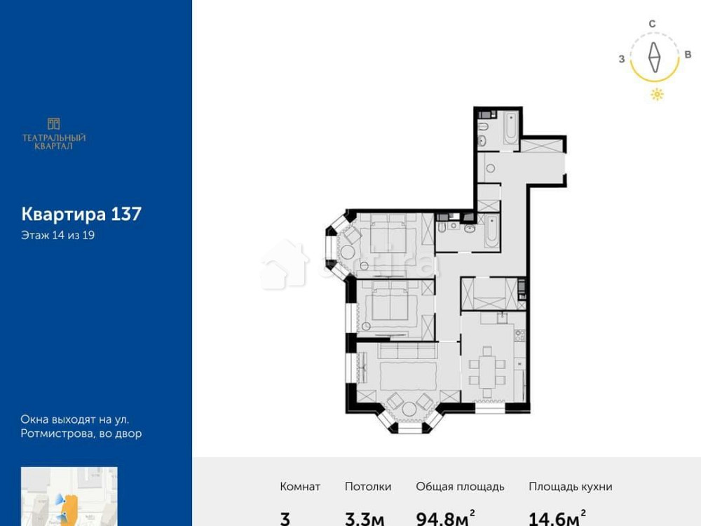 3-комн. квартира, 94.8 м2, 14/19 эт. Москва - изображение 1