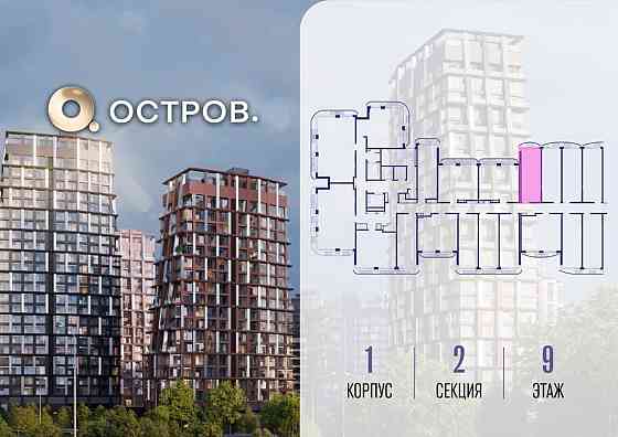 Студия, 28.02 м2, 9/19 эт. Москва