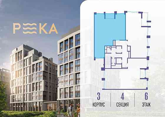 3-комн. квартира, 150.32 м2, 6/14 эт. Москва
