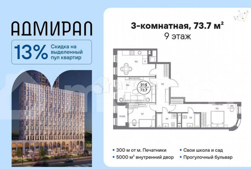 3-комн. квартира, 73.7 м2, 9/23 эт. Москва - изображение 7