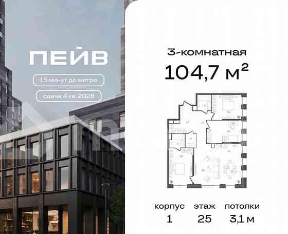 3-комн. квартира, 104.7 м2, 25/33 эт. Москва