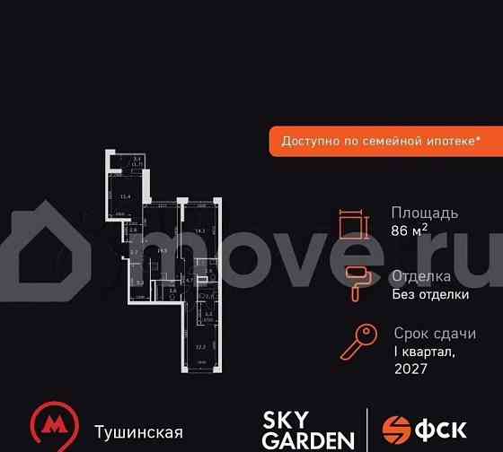 3-комн. квартира, 86.7 м2, 26/44 эт. Москва
