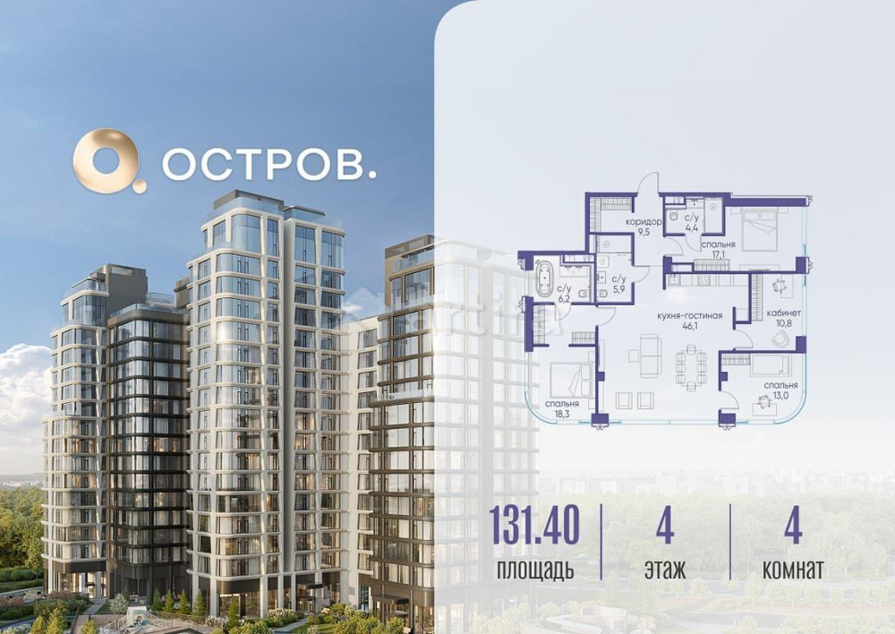 4-комн. квартира, 131.42 м2, 4/17 эт. Москва - изображение 1