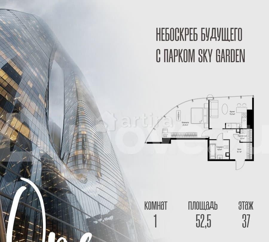 1-комн. квартира, 52.5 м2, 37/90 эт. Москва - изображение 1