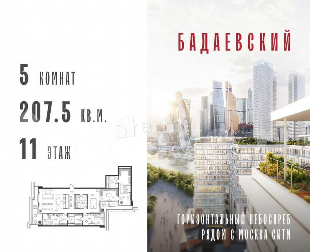 5-комн. квартира, 207.5 м2, 11/18 эт. Москва - изображение 7