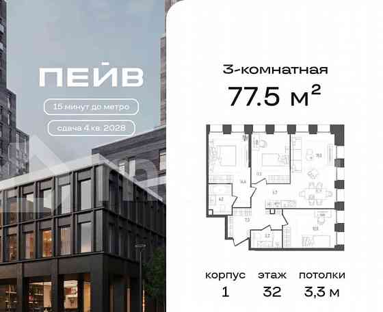 3-комн. квартира, 77.5 м2, 32/33 эт. Москва