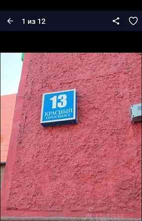 Комната, 9 м2, 3/6 эт. Новосибирск