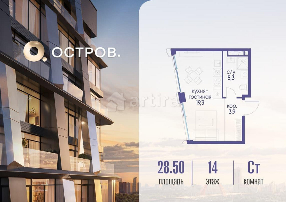 Студия, 28.52 м2, 14/22 эт. Москва - изображение 1