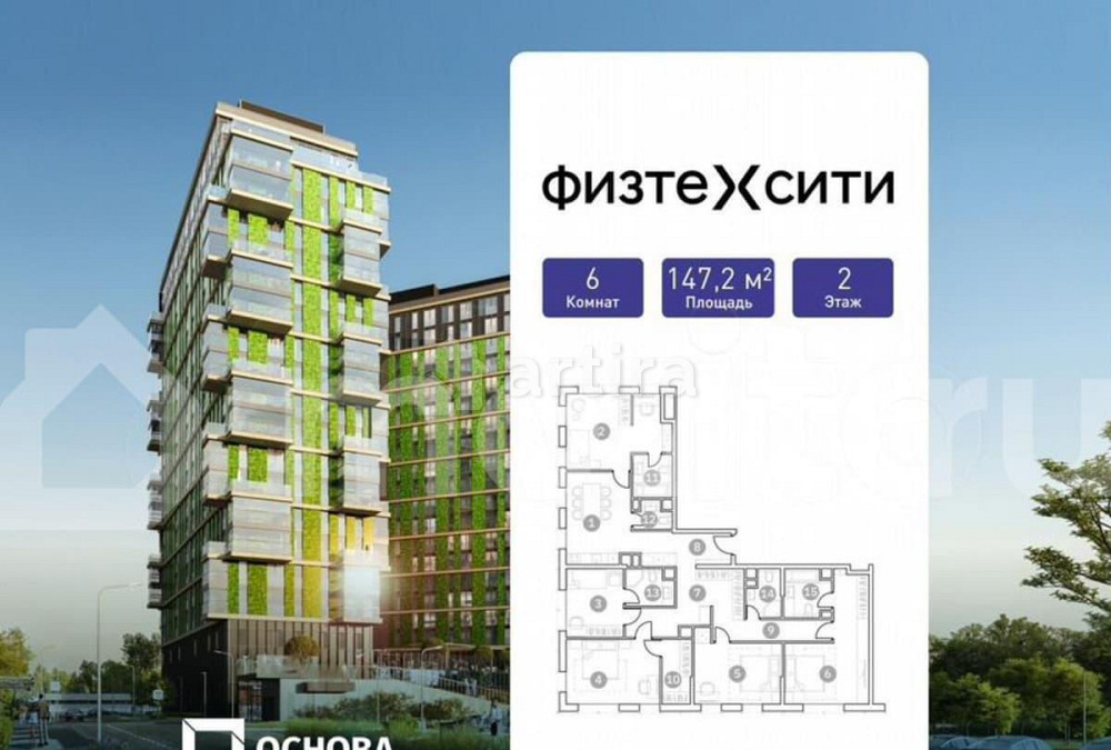 6-комн. апарт-ы, 147.2 м2, 2/20 эт. Москва - изображение 1