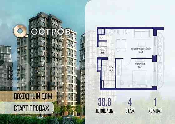 1-комн. квартира, 38.8 м2, 4/19 эт. Москва