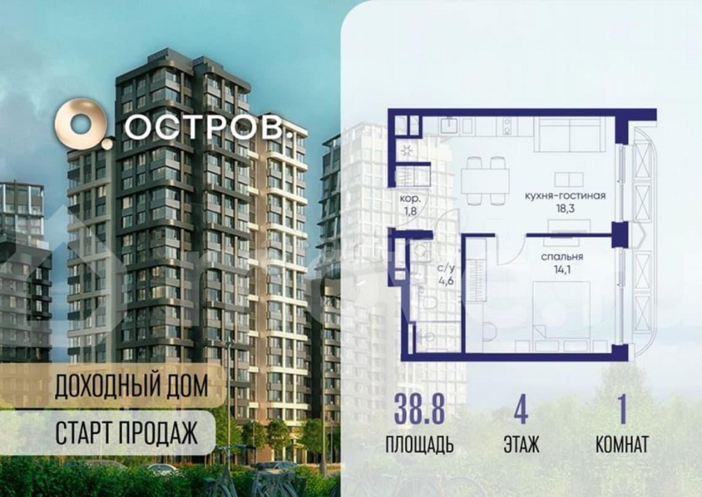 1-комн. квартира, 38.8 м2, 4/19 эт. Москва - изображение 1