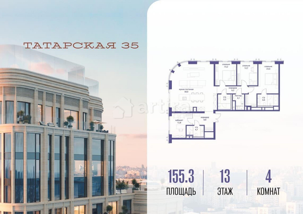 4-комн. квартира, 155.3 м2, 13/23 эт. Москва - изображение 1
