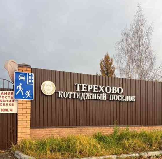 Коттедж, 275 м2, 15 соток, 2 эт. Химки