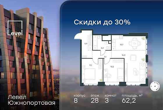 3-комн. квартира, 62.2 м2, 28/49 эт. Москва