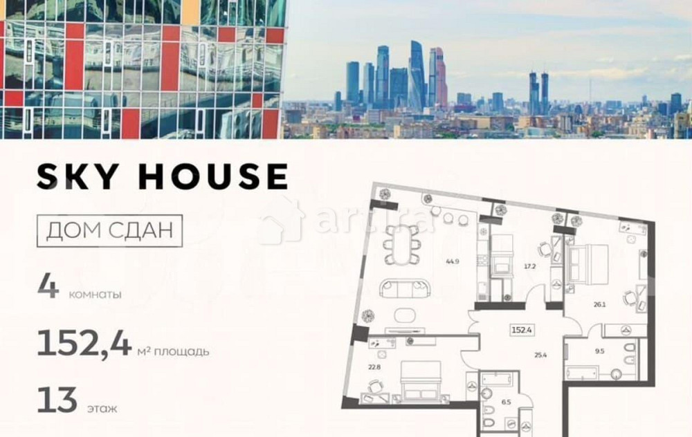 4-комн. квартира, 152.4 м2, 13/29 эт. Москва - изображение 1