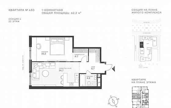 Студия, 62.2 м2, 23/43 эт. Москва