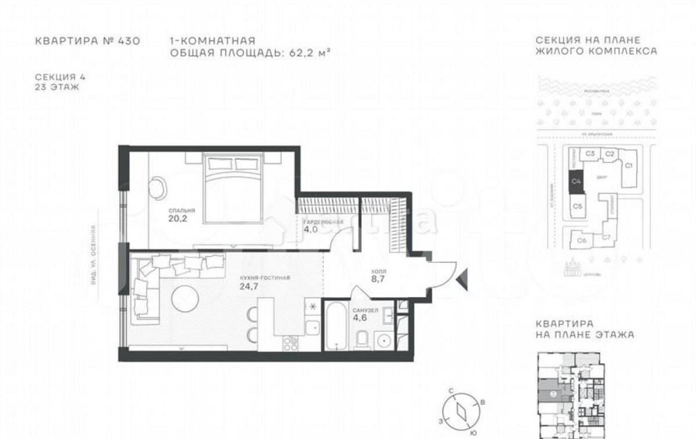 Студия, 62.2 м2, 23/43 эт. Москва - изображение 1