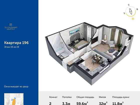 2-комн. квартира, 59.6 м2, 19/19 эт. Москва