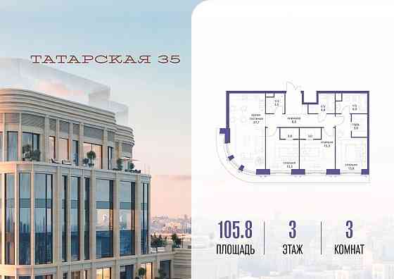 3-комн. квартира, 105.8 м2, 3/19 эт. Москва