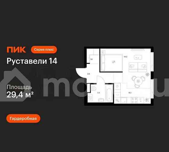 1-комн. квартира, 29.4 м2, 11/21 эт. Москва