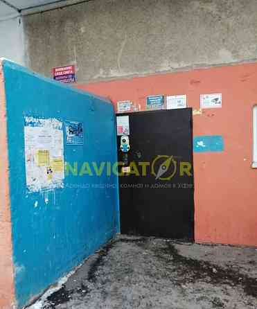 Комната, 13 м2, 1/9 эт. Уфа