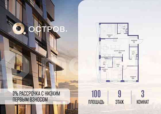 3-комн. квартира, 100 м2, 9/12 эт. Москва