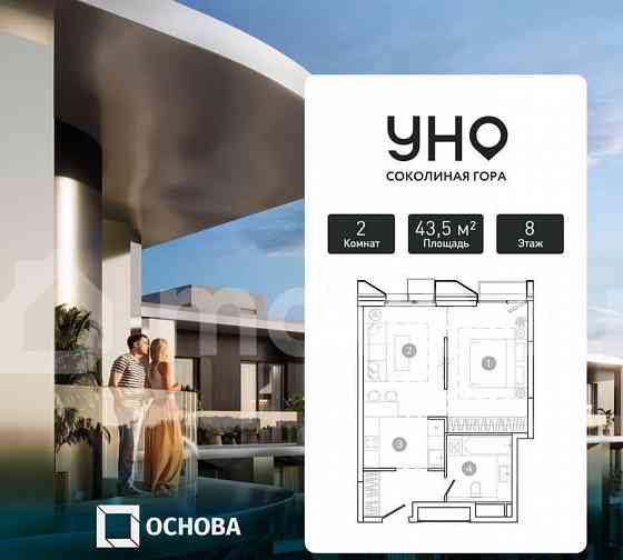 2-комн. квартира, 43.5 м2, 8/21 эт. Москва