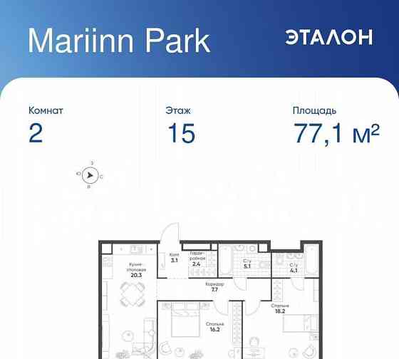 2-комн. квартира, 77.1 м2, 15/16 эт. Москва