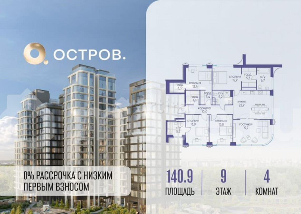 4-комн. квартира, 140.9 м2, 9/17 эт. Москва - изображение 1