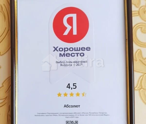 1-комн. апарт-ы, 40 м2, 8/10 эт. Нижнекамск - изображение 9