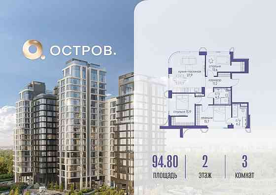 3-комн. квартира, 94.82 м2, 2/17 эт. Москва