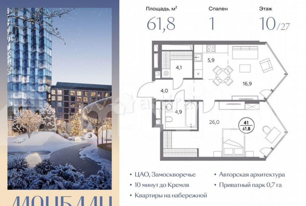 1-комн. пентхаус, 61.8 м2, 10/27 эт. Москва - изображение 1