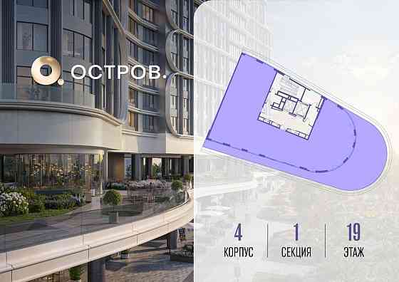 1-комн. квартира, 318.12 м2, 19/19 эт. Москва