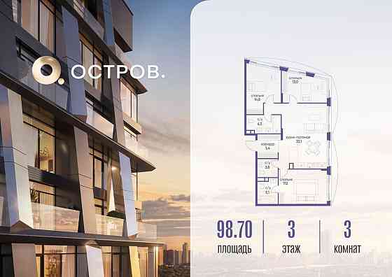 3-комн. квартира, 98.72 м2, 3/12 эт. Москва