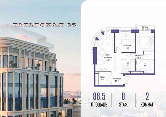 2-комн. квартира, 86.5 м2, 8/24 эт. Москва