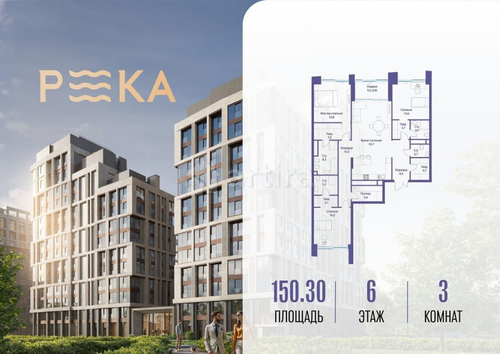 3-комн. квартира, 150.32 м2, 6/14 эт. Москва - изображение 1