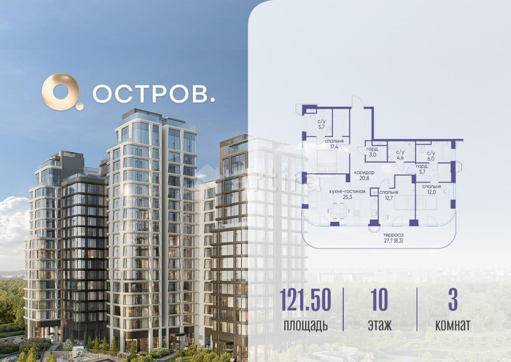 3-комн. квартира, 121.52 м2, 10/17 эт. Москва - изображение 1