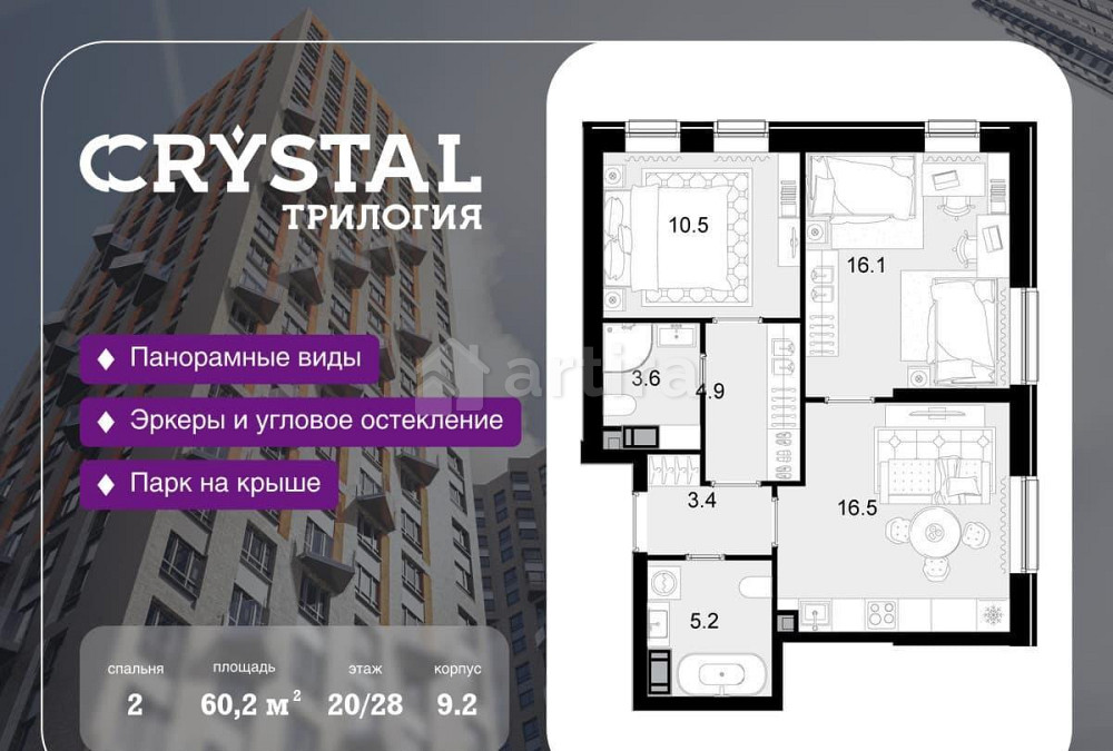 2-комн. квартира, 60.2 м2, 20/28 эт. Москва - изображение 1