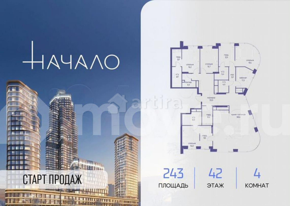 4-комн. квартира, 243 м2, 42/48 эт. Москва - изображение 1
