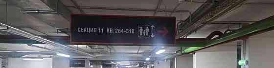 Гараж, 13.2 м2 Москва