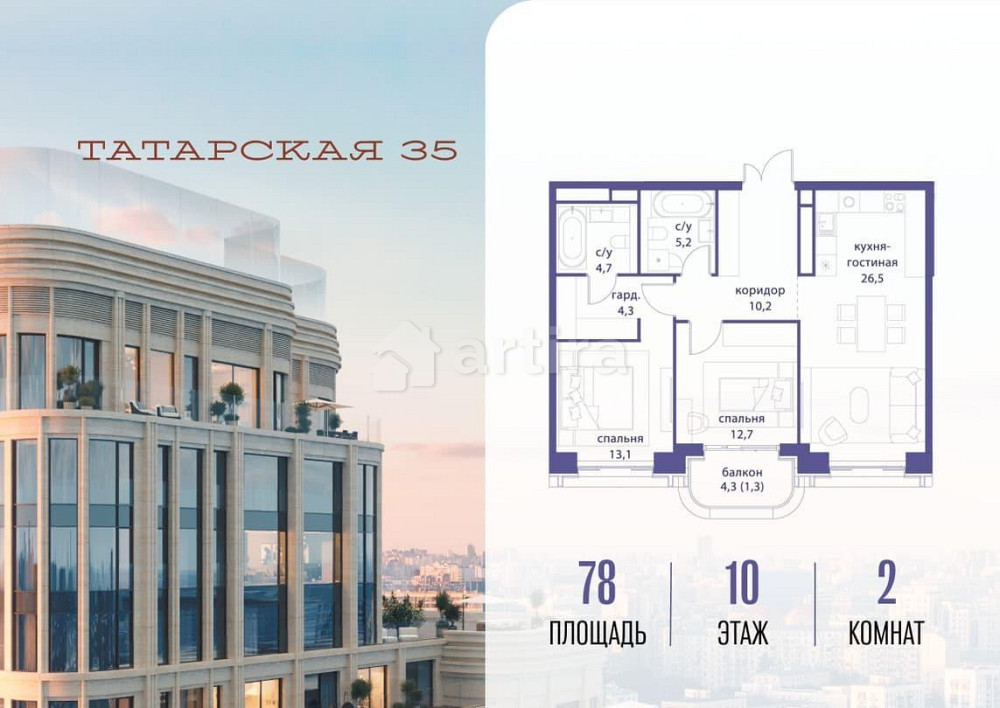 2-комн. квартира, 78 м2, 10/24 эт. Москва - изображение 1