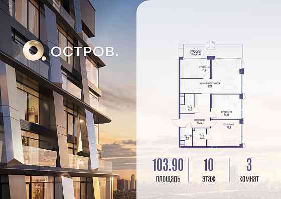 1-комн. квартира, 103.92 м2, 10/22 эт. Москва