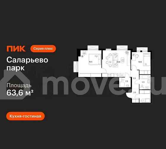 2-комн. квартира, 63.6 м2, 12/17 эт. Москва