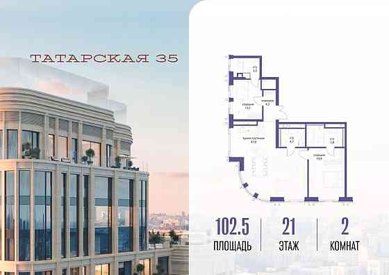 2-комн. квартира, 102.5 м2, 21/23 эт. Москва